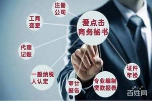 一站式企業服務解決方案 天津公司注冊、代理記賬、資質代辦與會計培訓全解析